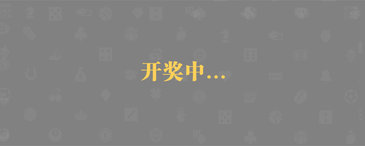 加拿大28在线预测网,加拿大28结果,走势分析预测,PC最新预测,优质免费预测,白马28预测,加拿大28历史官方开奖网
