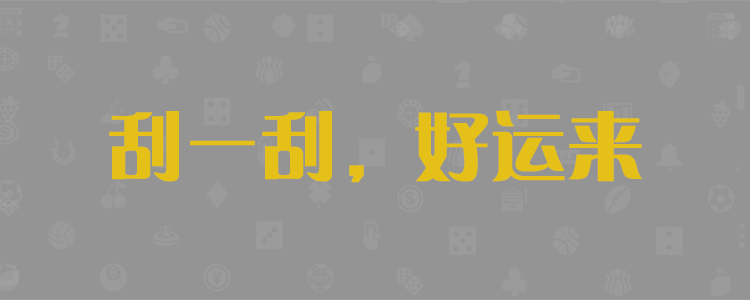加拿大28在线预测网,加拿大28结果,走势分析预测,PC最新预测,优质免费预测,白马28预测,加拿大28历史官方开奖网